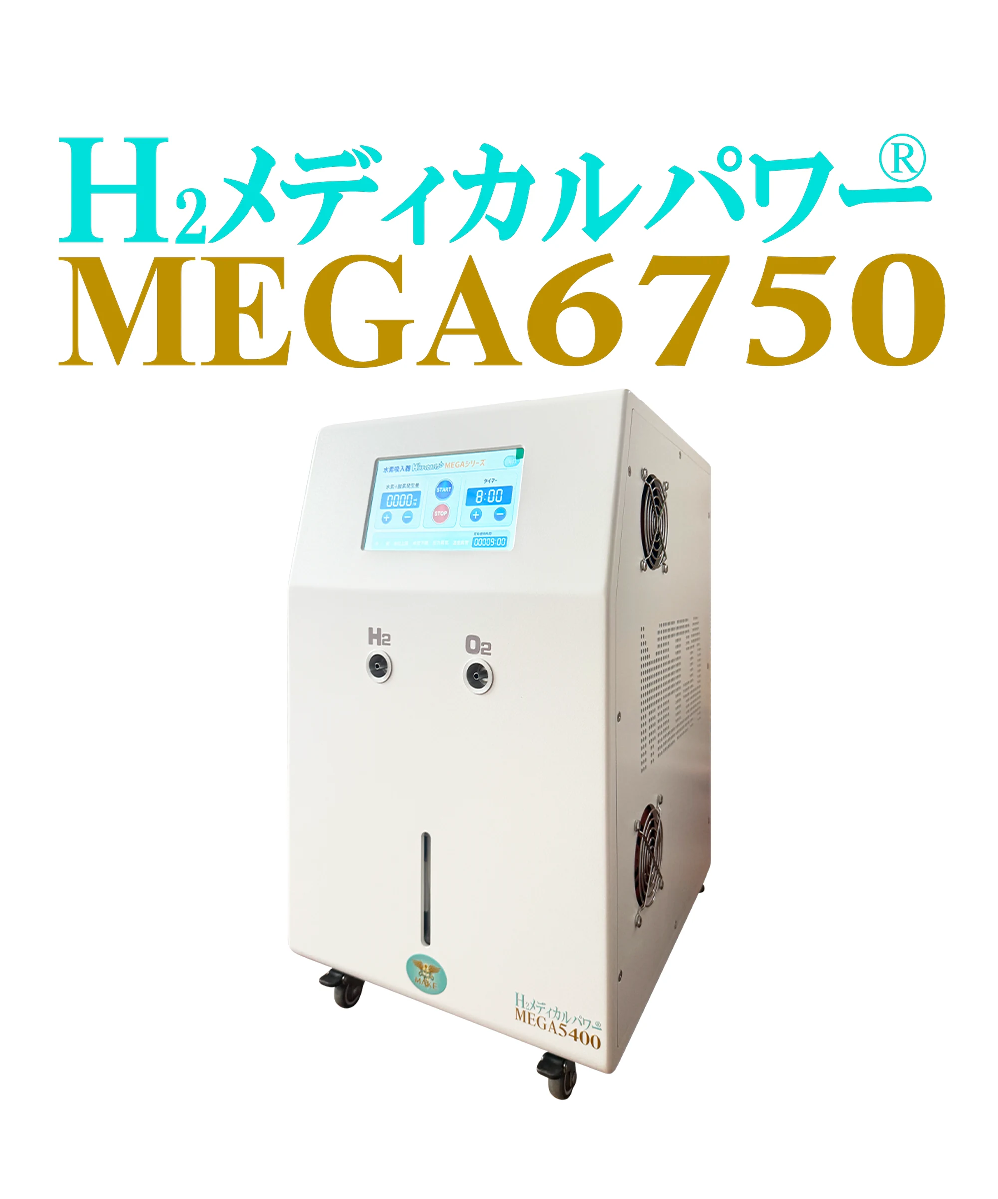 MEGA6750 本体