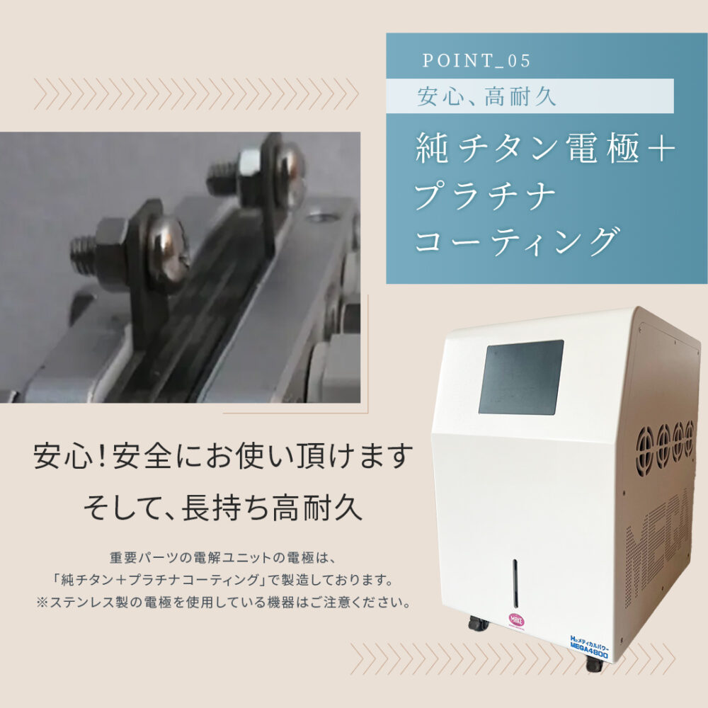ハイケアジャパン 水素吸引 返
