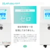 添加物を使用しない水素吸入器の仕組みと安全性を解説したイメージ