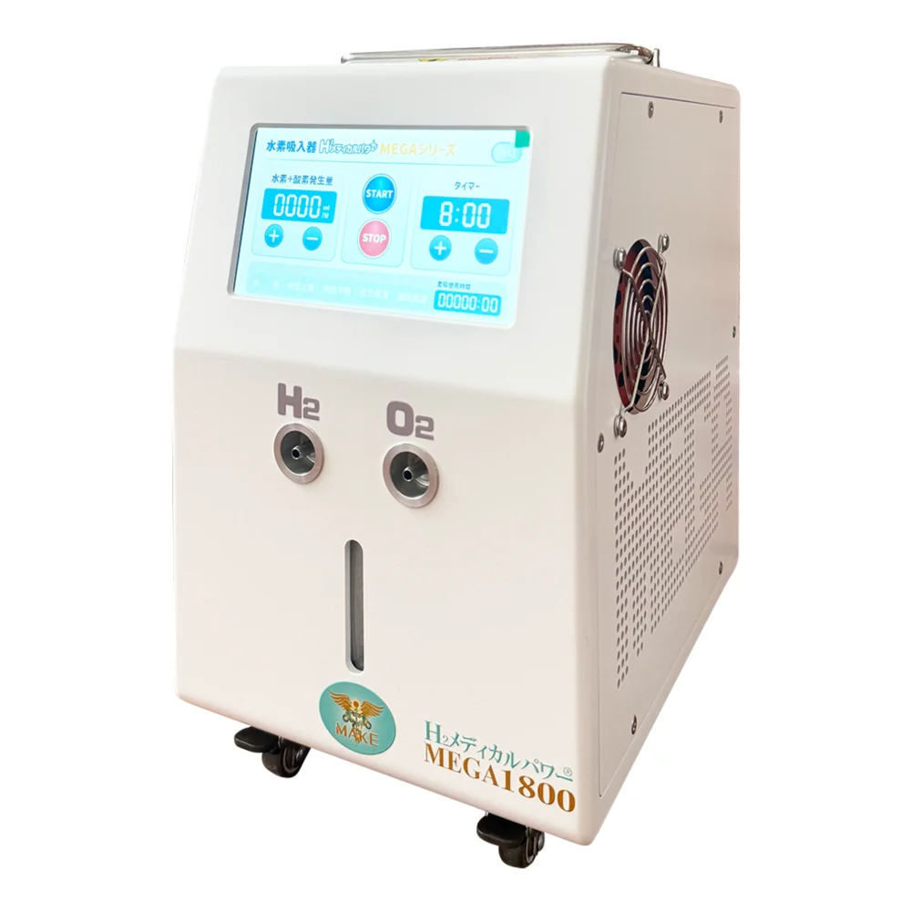 MEGA1800  高濃度水素吸入器＆酸素吸入器 水素発生量 1200ml/分
