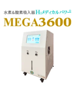 大容量水素吸入器MEGA3600｜高濃度水素99.99%・水素&酸素発生対応モデル本体