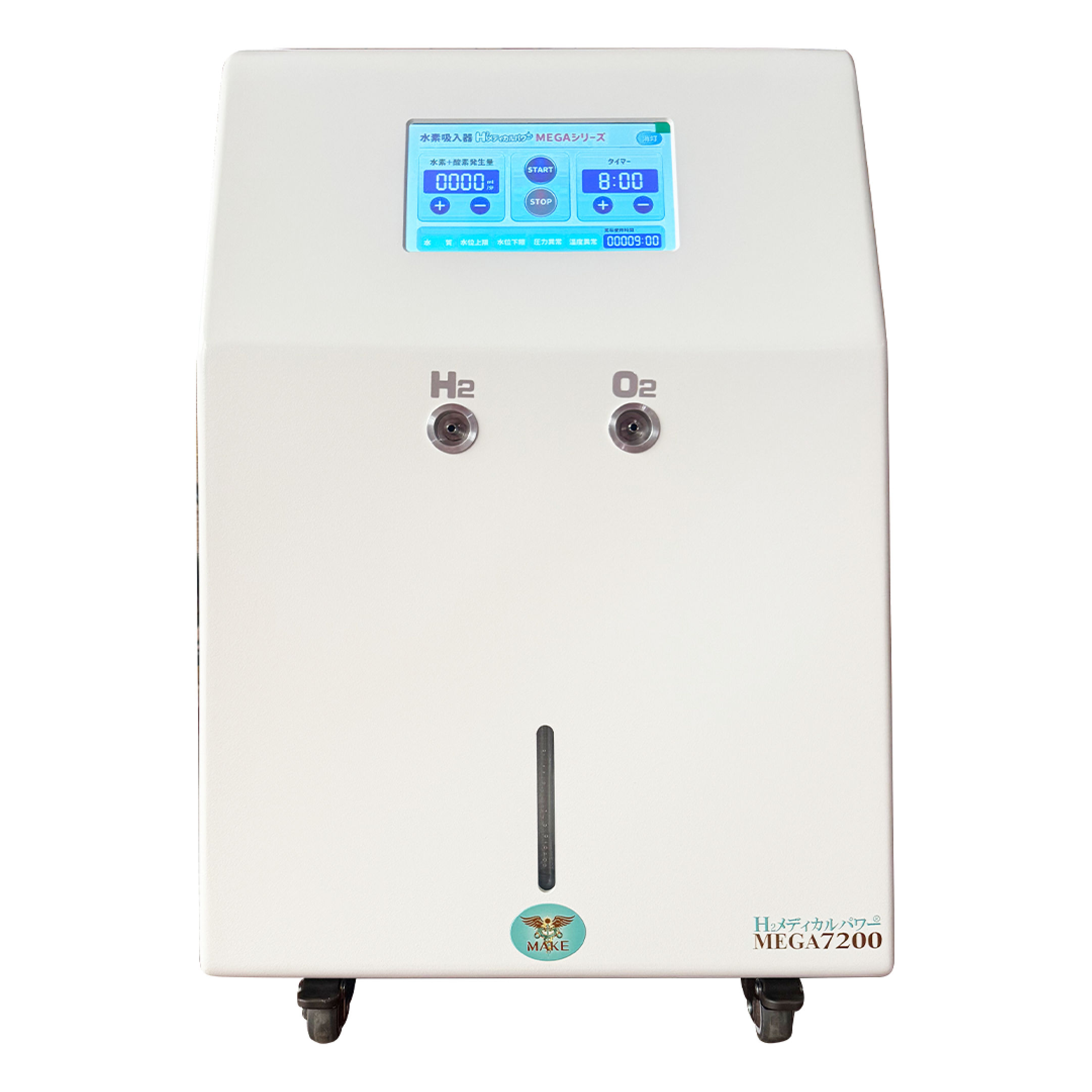 水素吸入器 MEGA7200｜最大出力4800ml/分モデル【MAKE MEDICAL】