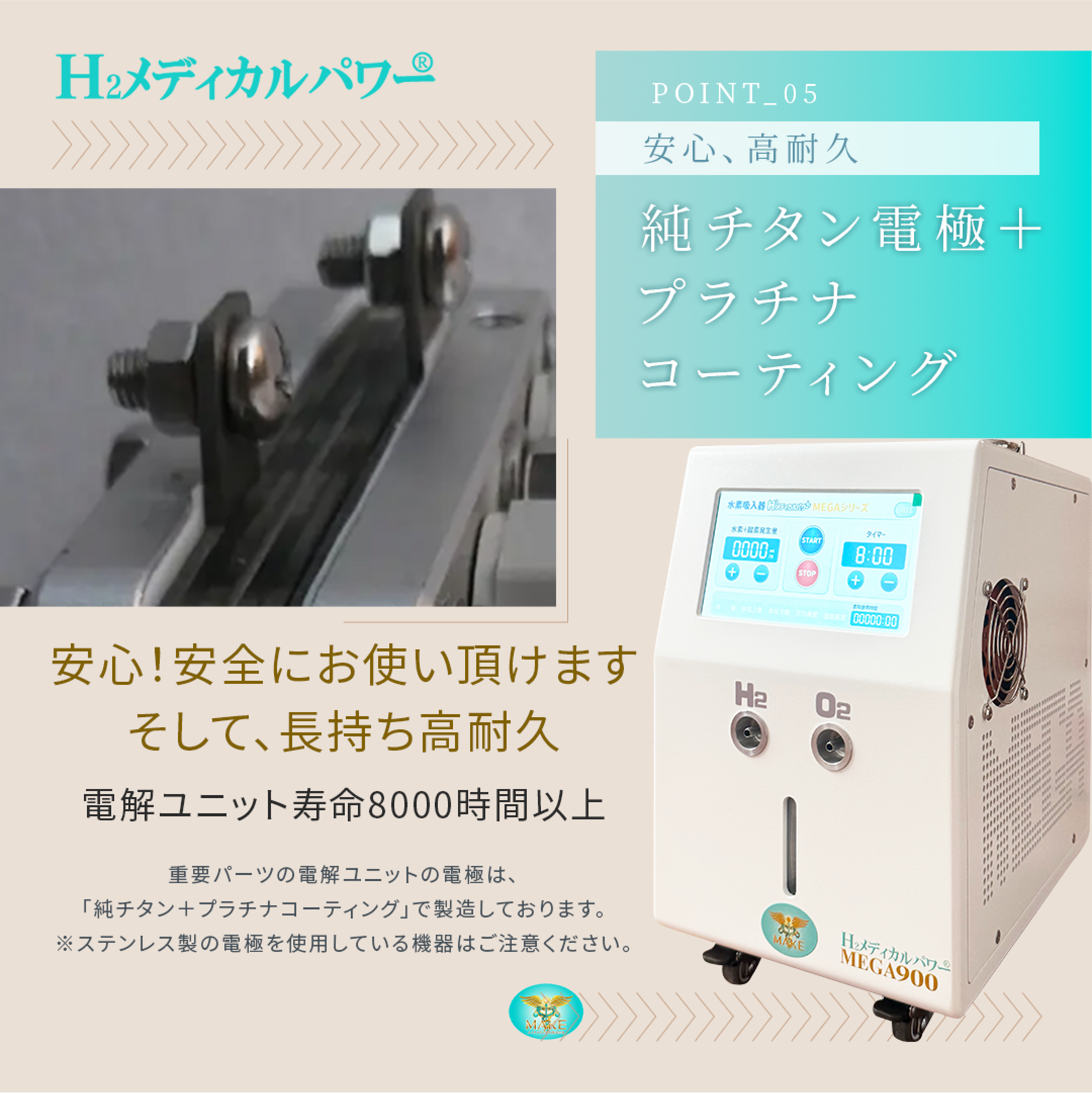 水素吸入器 MEGA900｜家庭用コンパクトモデル【MAKE MEDICAL】