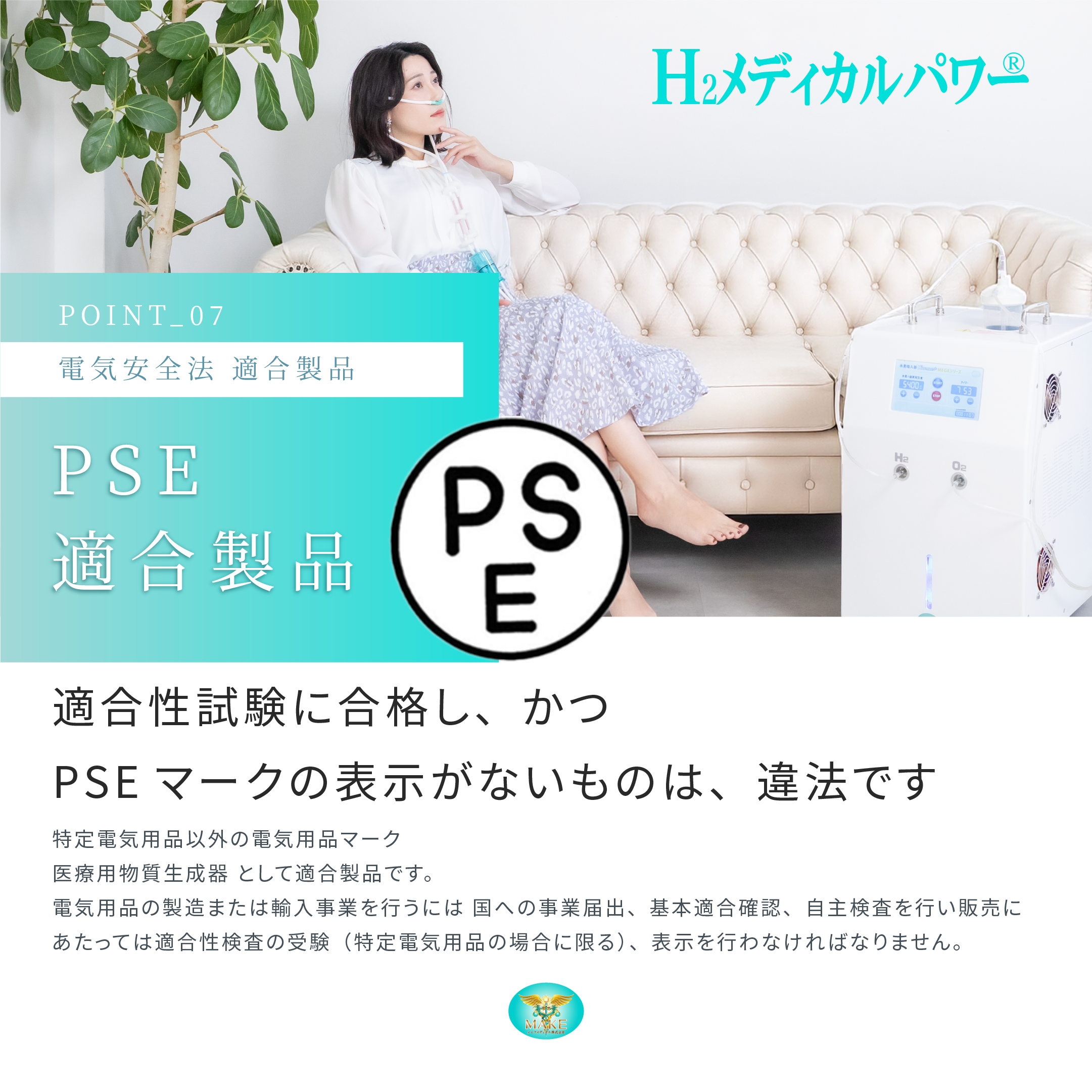 定価458000円　水素吸引器　 MEGA1200　水素吸引 水素吸入器 MEGA1800｜高出力1200ml/分モデル【MAKE MEDICAL】