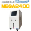 MEGA2400 02