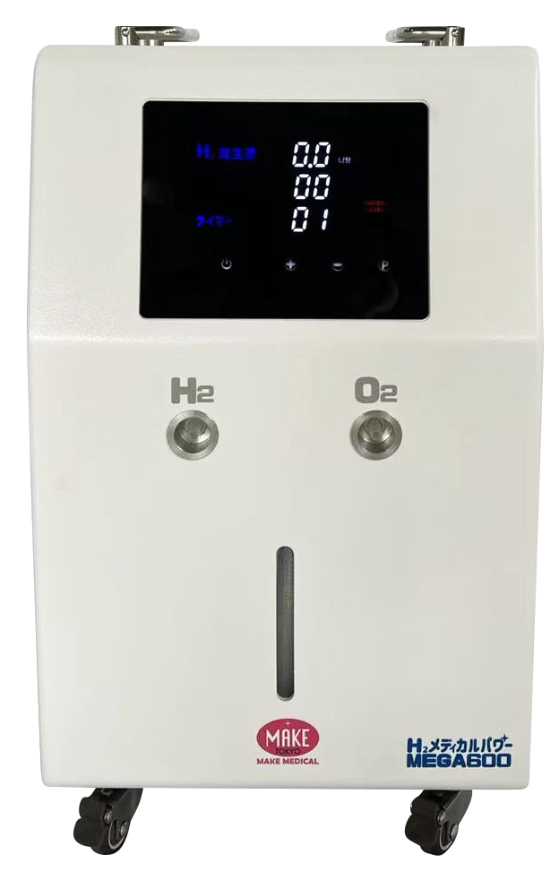 MEGA1200 高濃度水素吸入器＆酸素吸入器 - 水素吸入器 H2メディカルパワー　MAKE MEDICAL