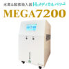 MEGA7200