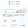 水素吸入器 特徴紹介