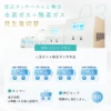 水素吸入器 特徴紹介