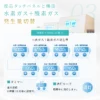 水素吸入器 特徴紹介