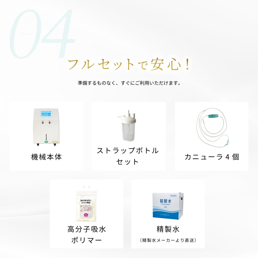 mega-series-hydrogen-inhaler-05 水素吸入器 特徴紹介