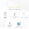 水素吸入器 特徴紹介