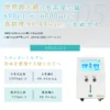 水素吸入器 特徴紹介