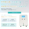 水素吸入器 特徴紹介