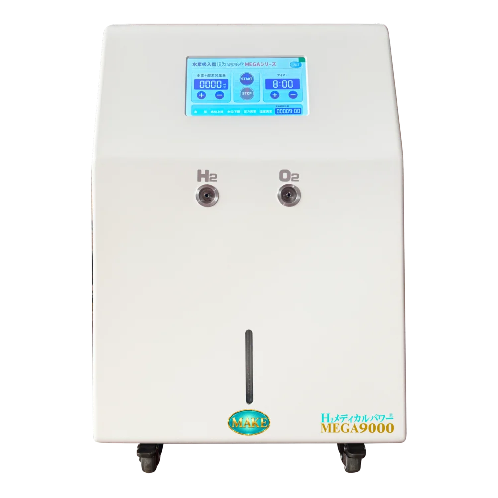 H2メディカルパワー MEGA9000 水素吸入器 正面