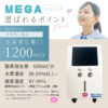水素吸入器1200a01 3
