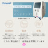水素吸入器1200a02
