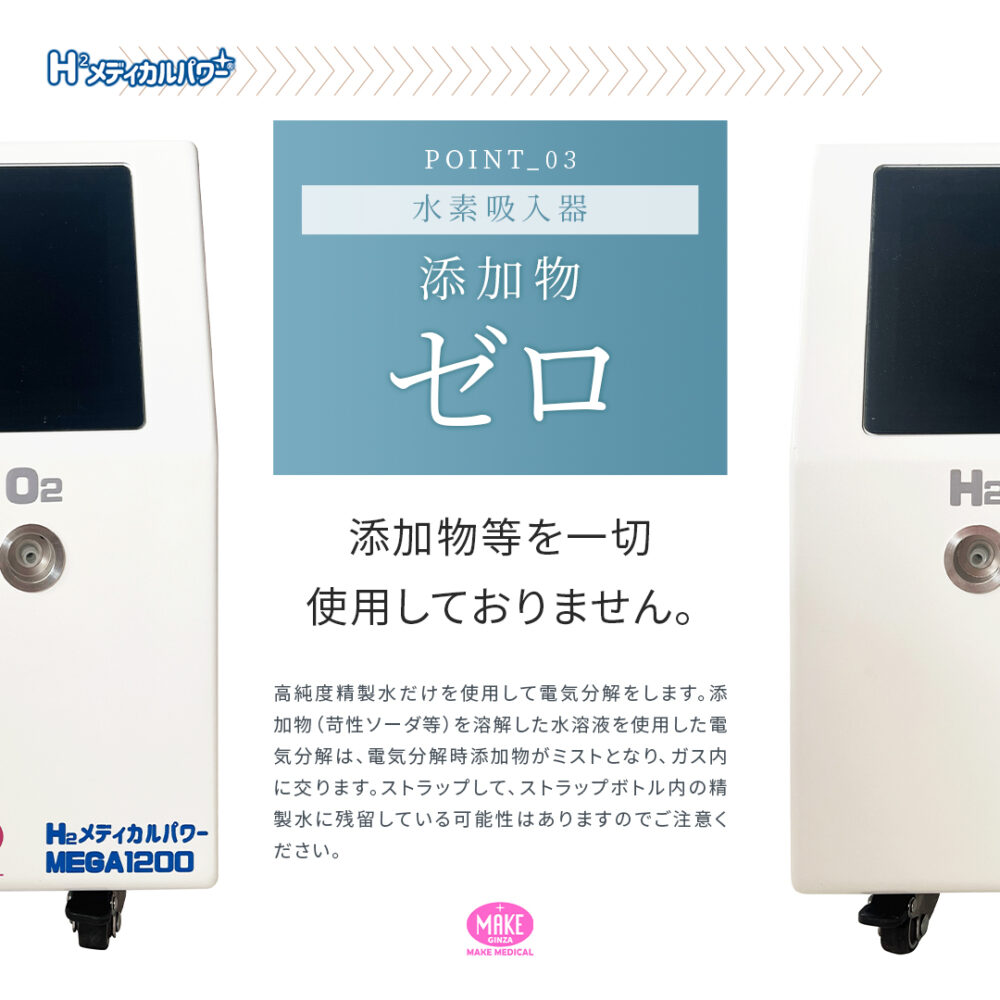 水素吸入器1200a03 2