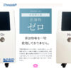 水素吸入器1200a03 2