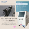 水素吸入器1200a05 2
