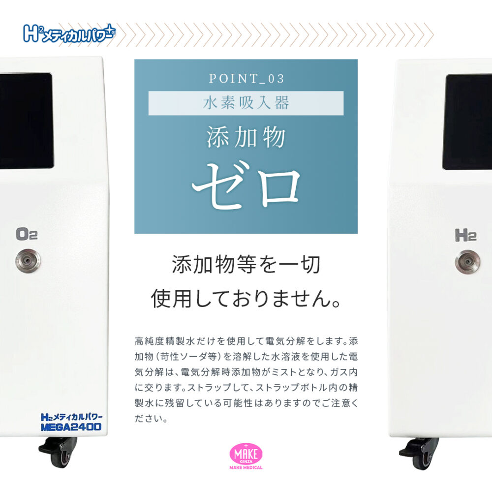 水素吸入器2400a03 2