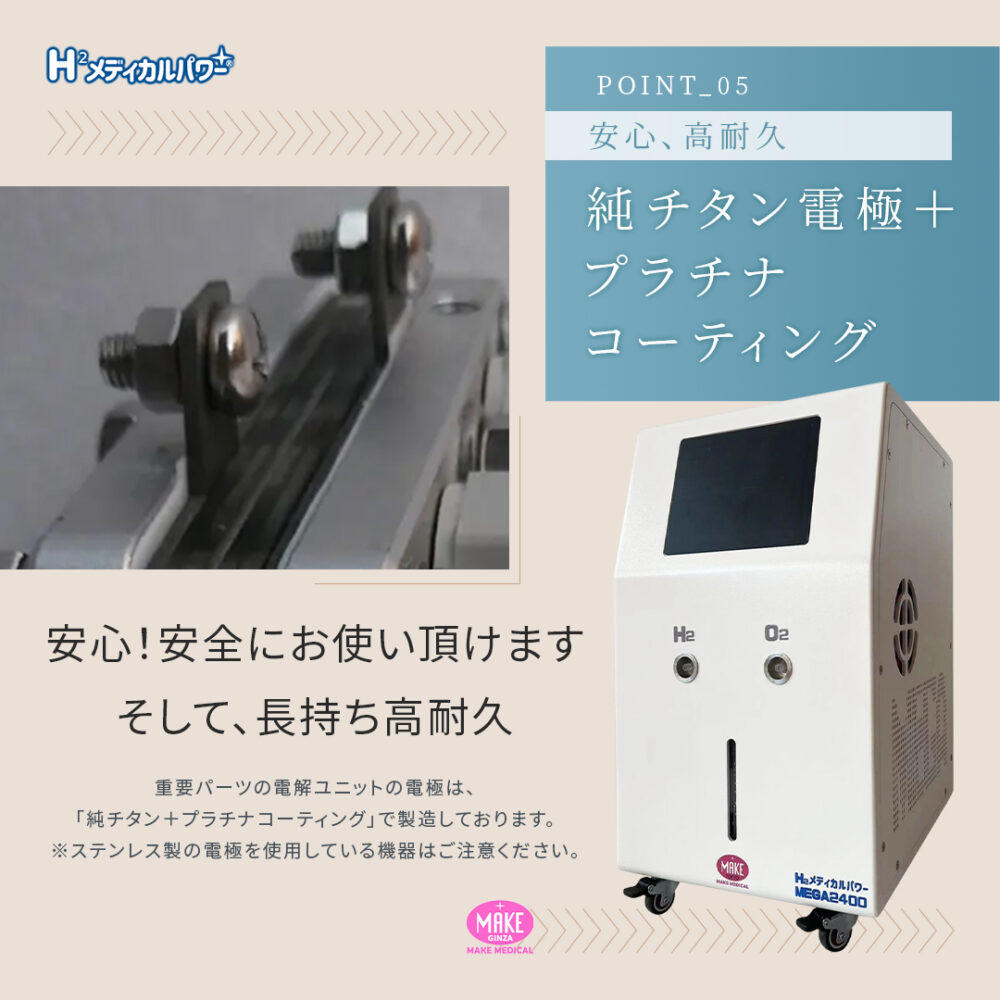 水素吸入器2400a05 2