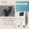 水素吸入器2400a05 2