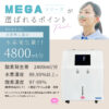水素吸入器4800a01 3