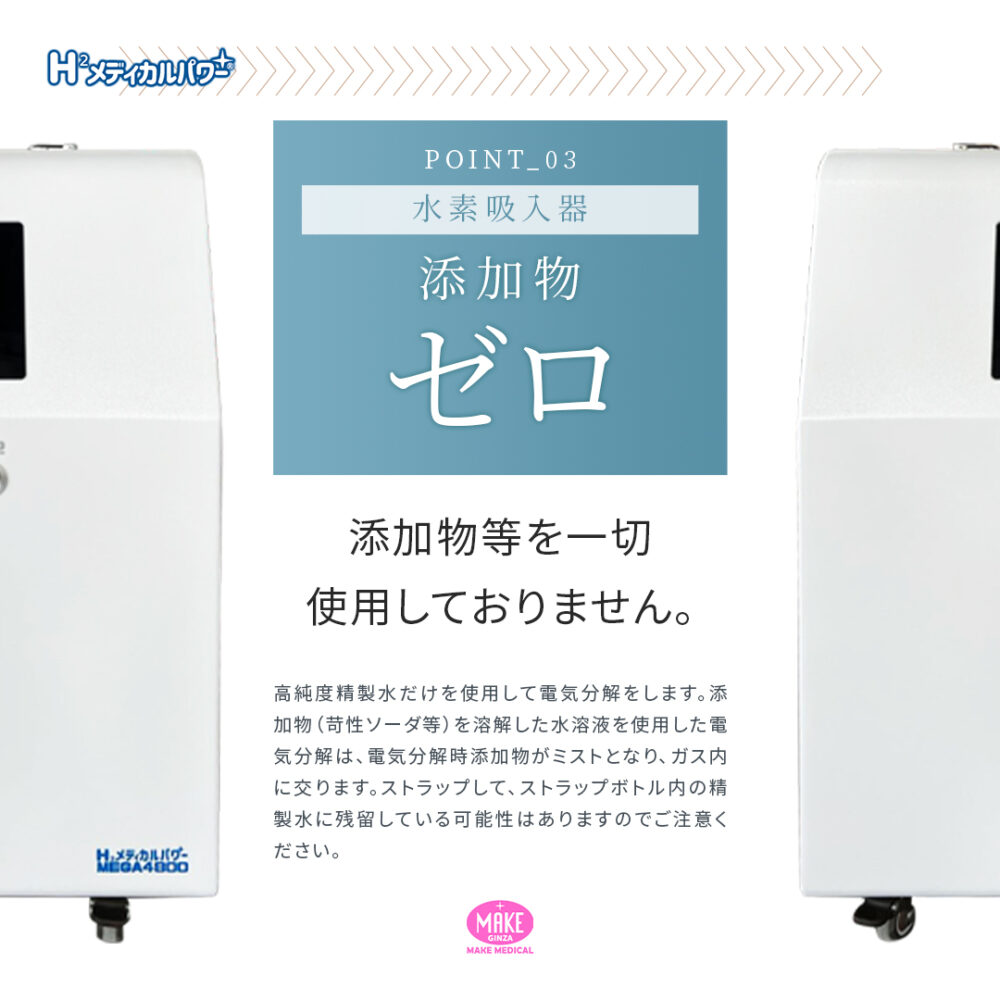水素吸入器4800a03 2