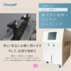 水素吸入器4800a05 2