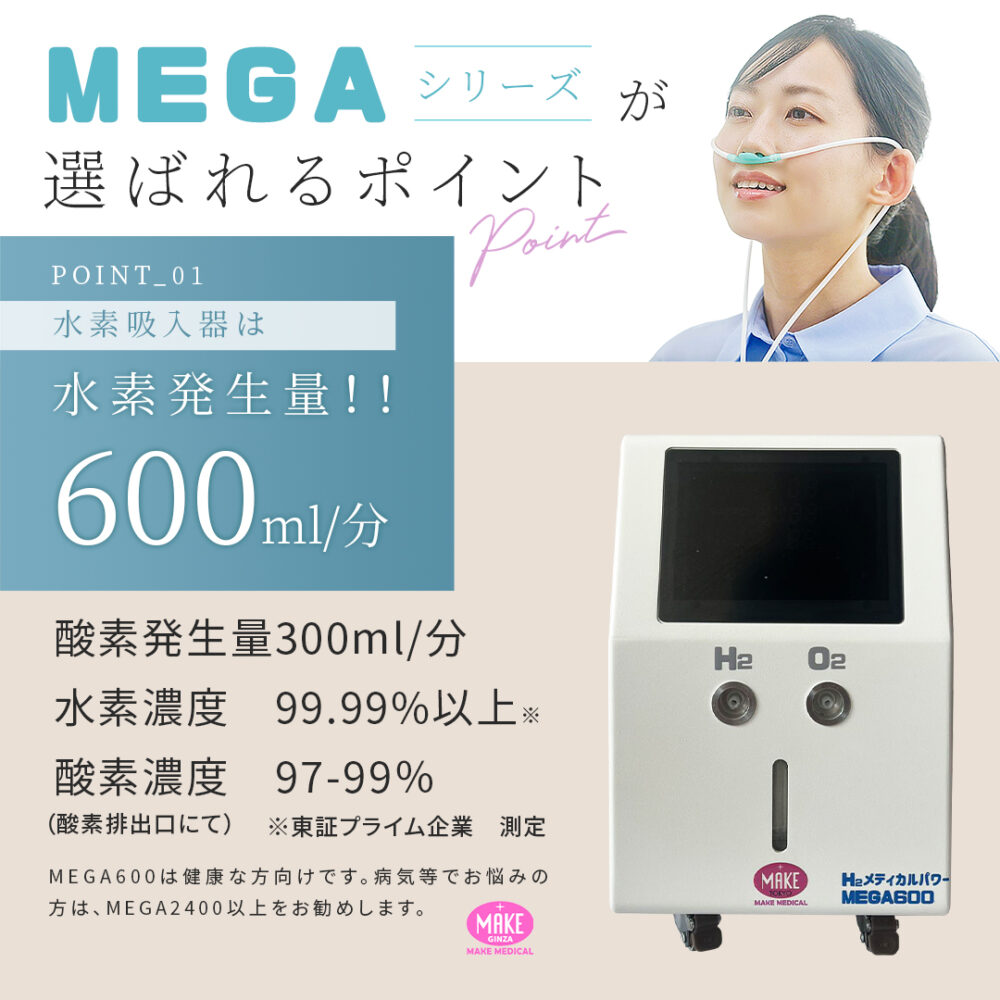 水素吸入器a01 3