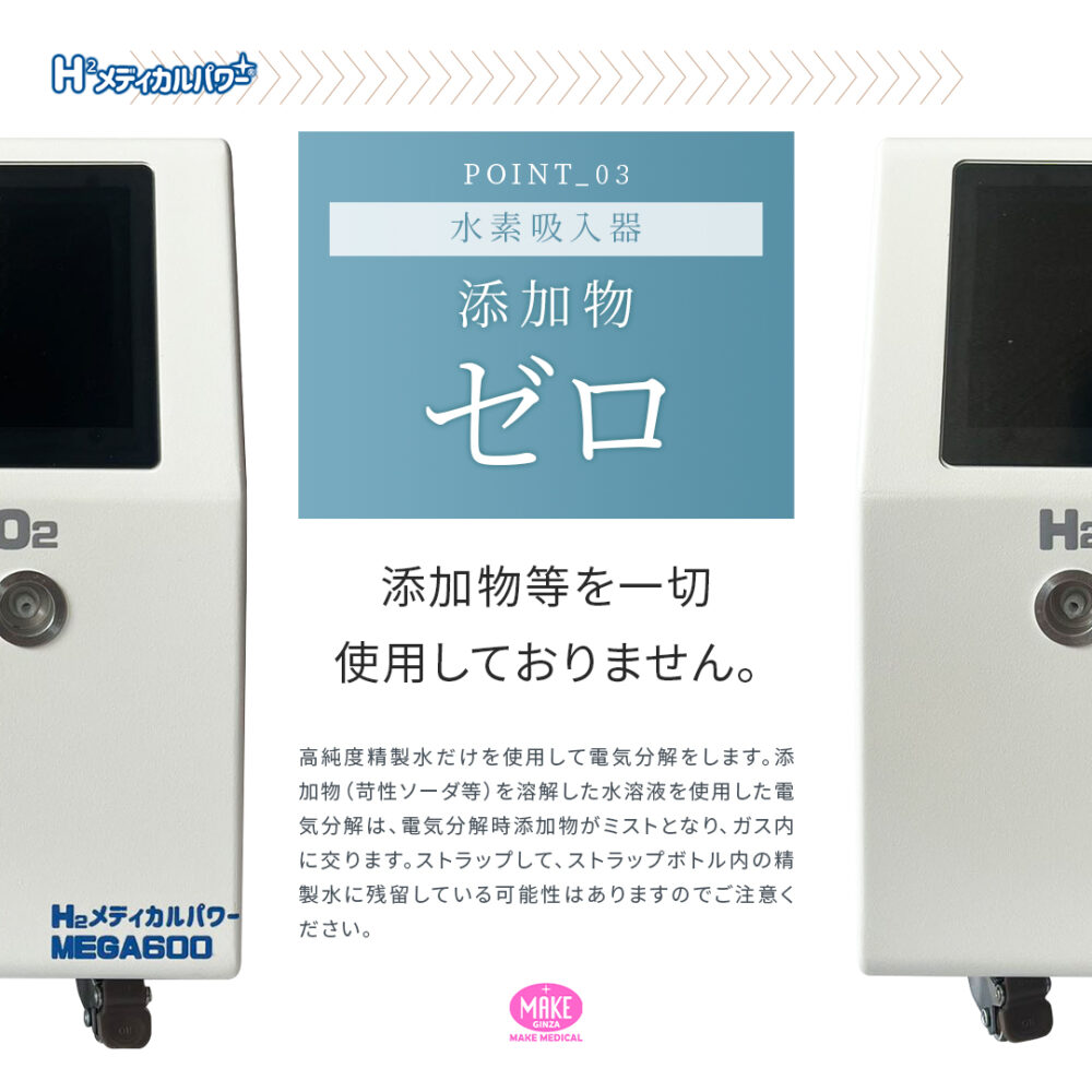 水素吸入器a03 2