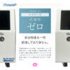 水素吸入器a03 2