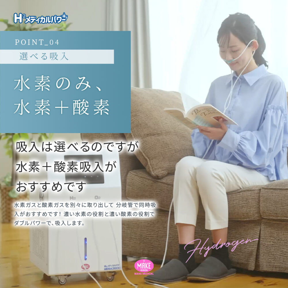 水素吸入器a04