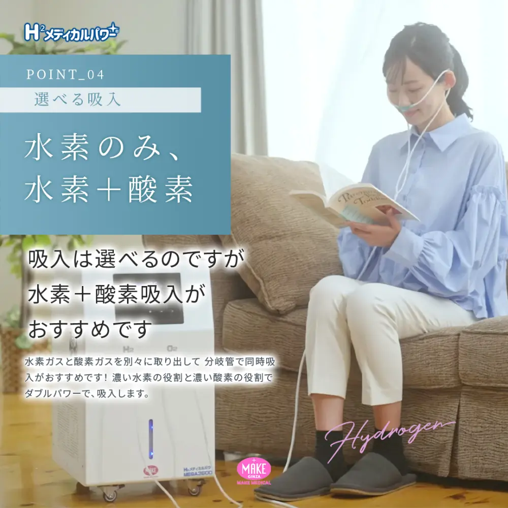 定価728,000円 水素吸引器 MEGA2400 定価728,000円 水素吸引器