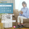 水素吸入器a04