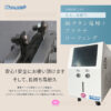 水素吸入器a05 2
