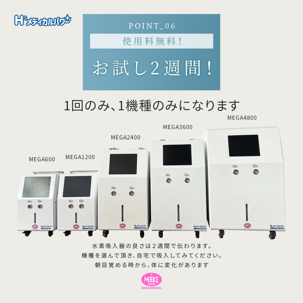 水素吸入器a06 1
