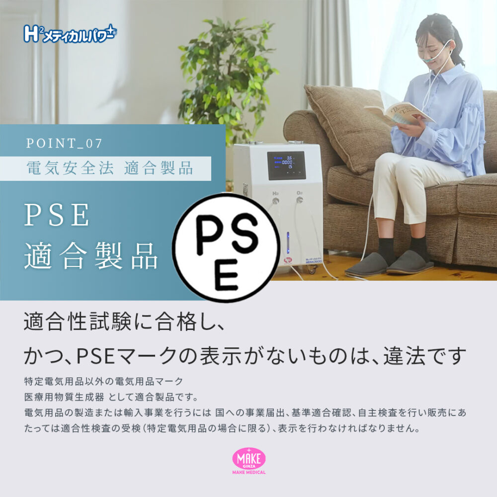 水素吸入器a07