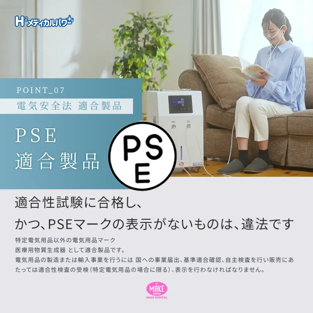 定価728,000円　水素吸引器　 MEGA2400 定価728,000円 水素吸引器 MEGA2400 - メルカリ