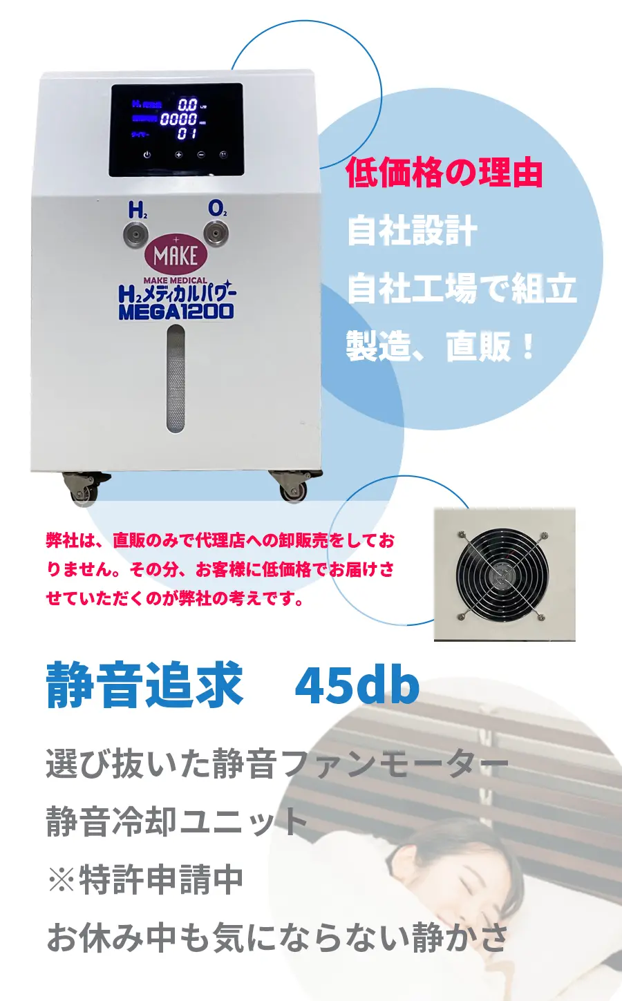 水素吸入器 H2メディカルパワー（MAKE.MEDICAL社製国産）