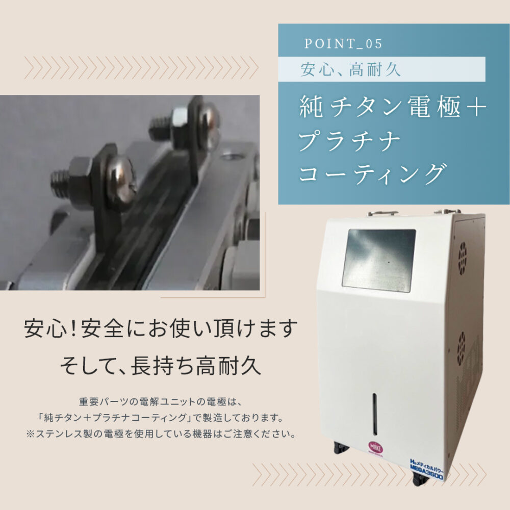 MEGA3600 高濃度水素吸入器＆酸素吸入器｜MAKE MEDICAL 株式会社