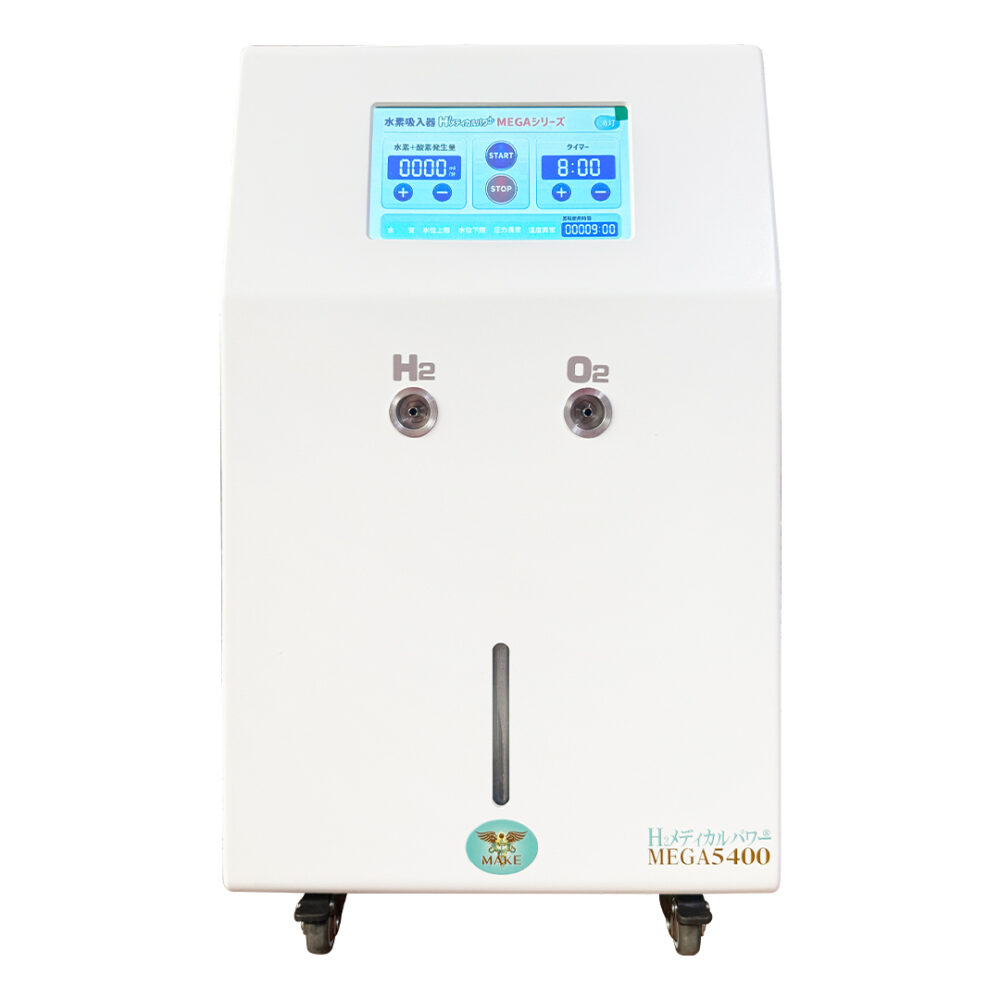 MEGA5400 高濃度水素吸入器＆酸素吸入器 ご家庭のコンセントでご利用できる水素発生量が最大の機器です。