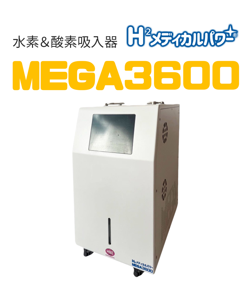 MEGA3600 02 1