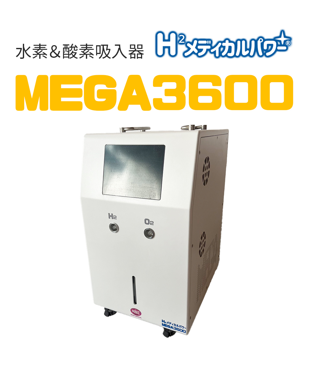 MEGA3600 02