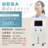水素吸入器3600a01 5