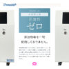 水素吸入器3600a03 2