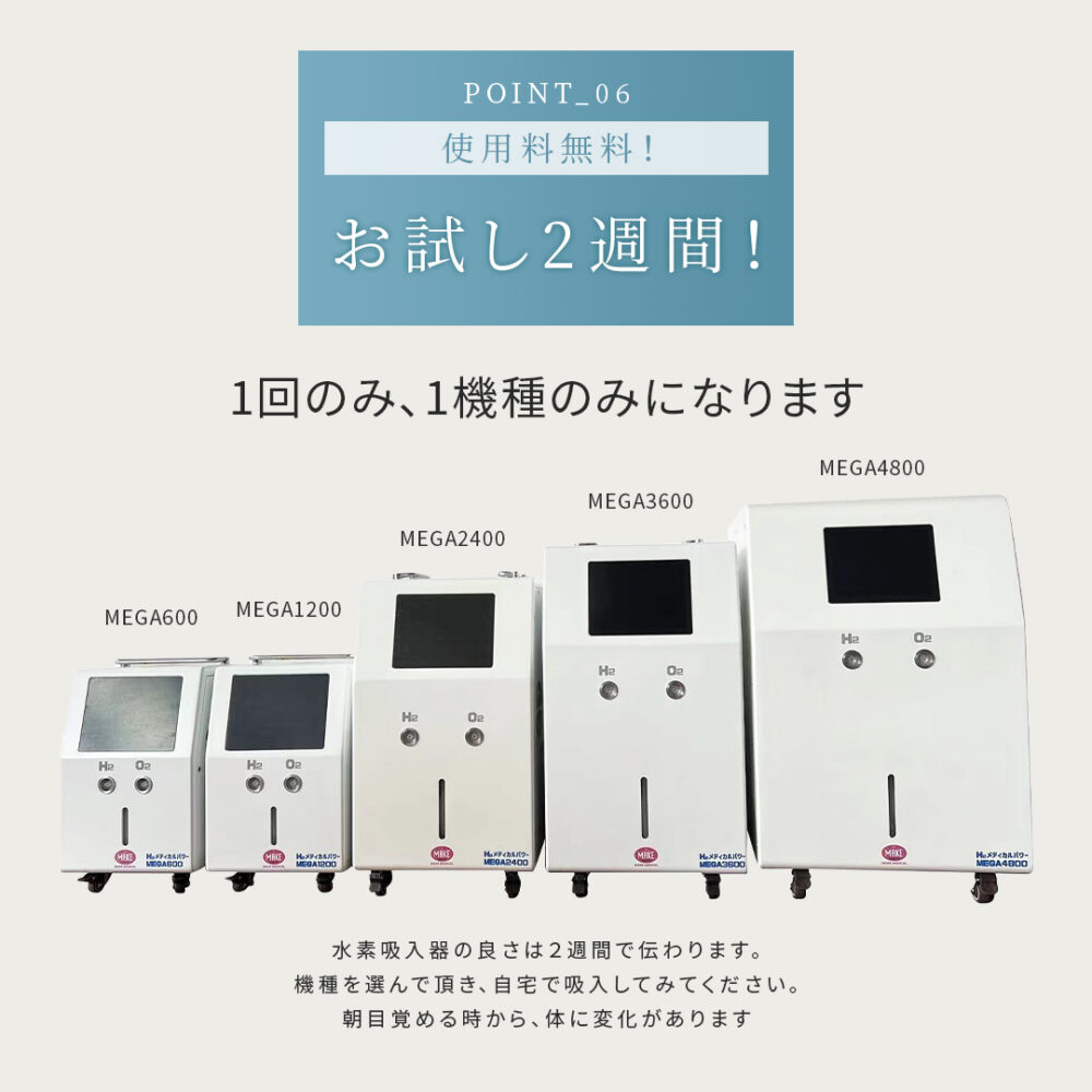 水素吸入器a06