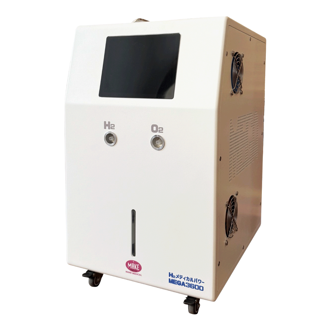 水素吸入MEGA3600 MEGA3600 高濃度水素吸入器＆酸素吸入器｜MAKE MEDICAL 株式会社