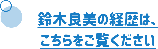 sp 経歴